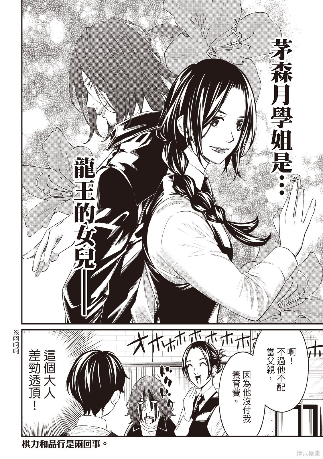 第75话 第19页