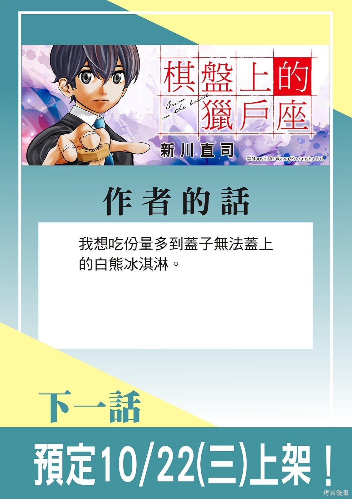 第75话 第20页