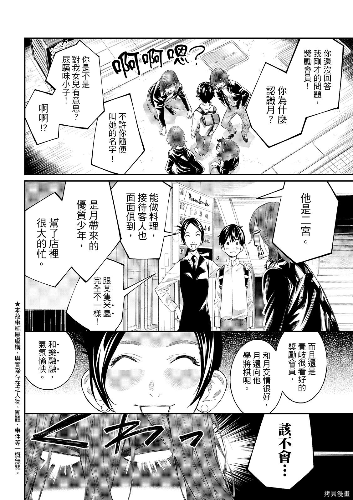 第76话 第4页