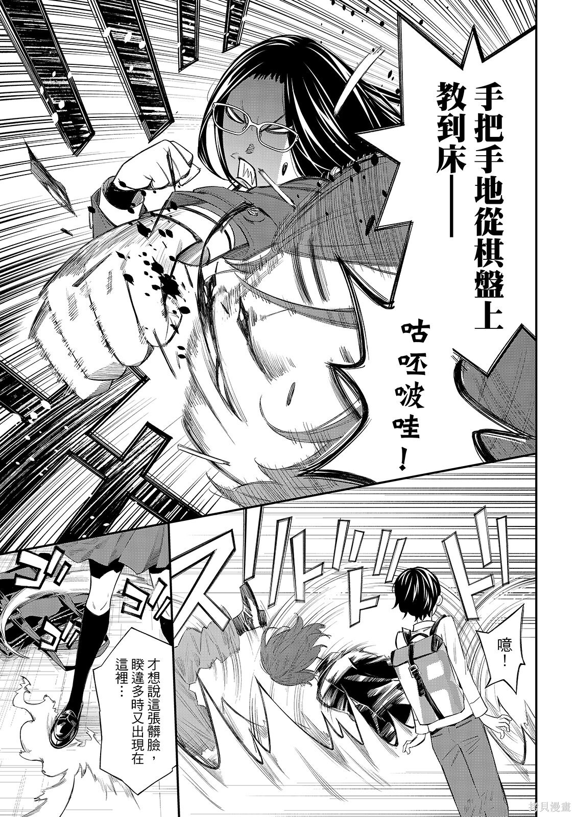 第76话 第5页