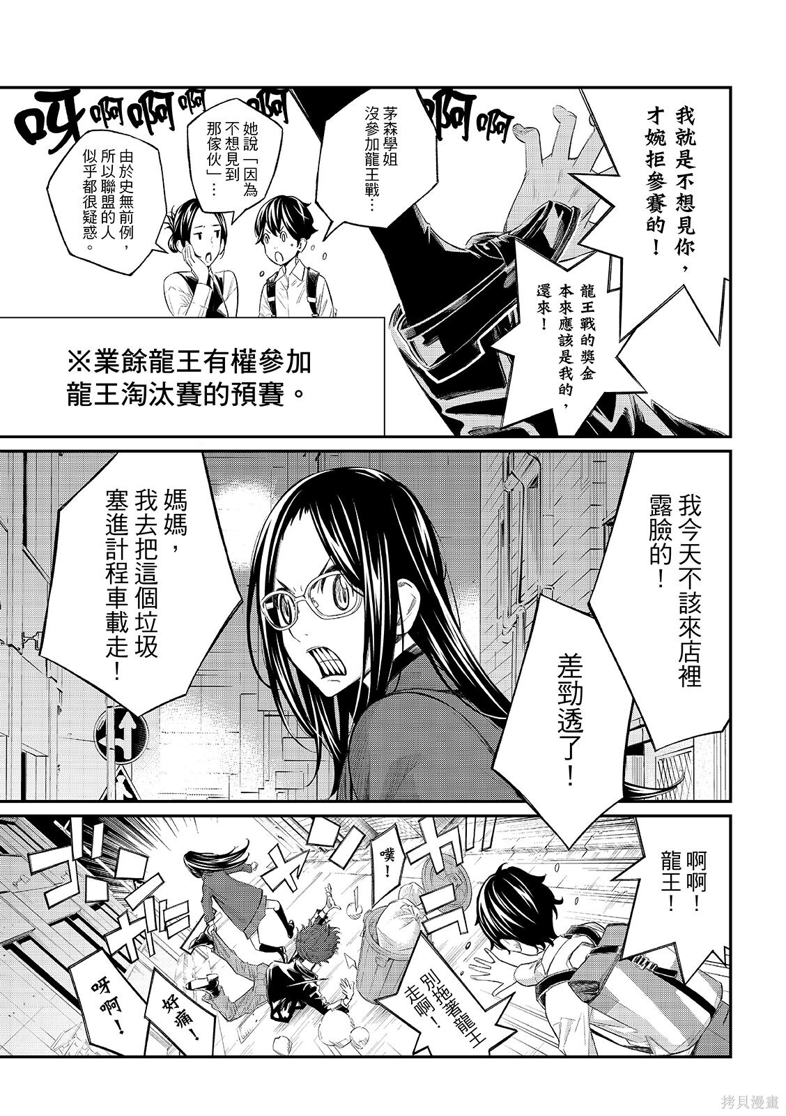 第76话 第7页