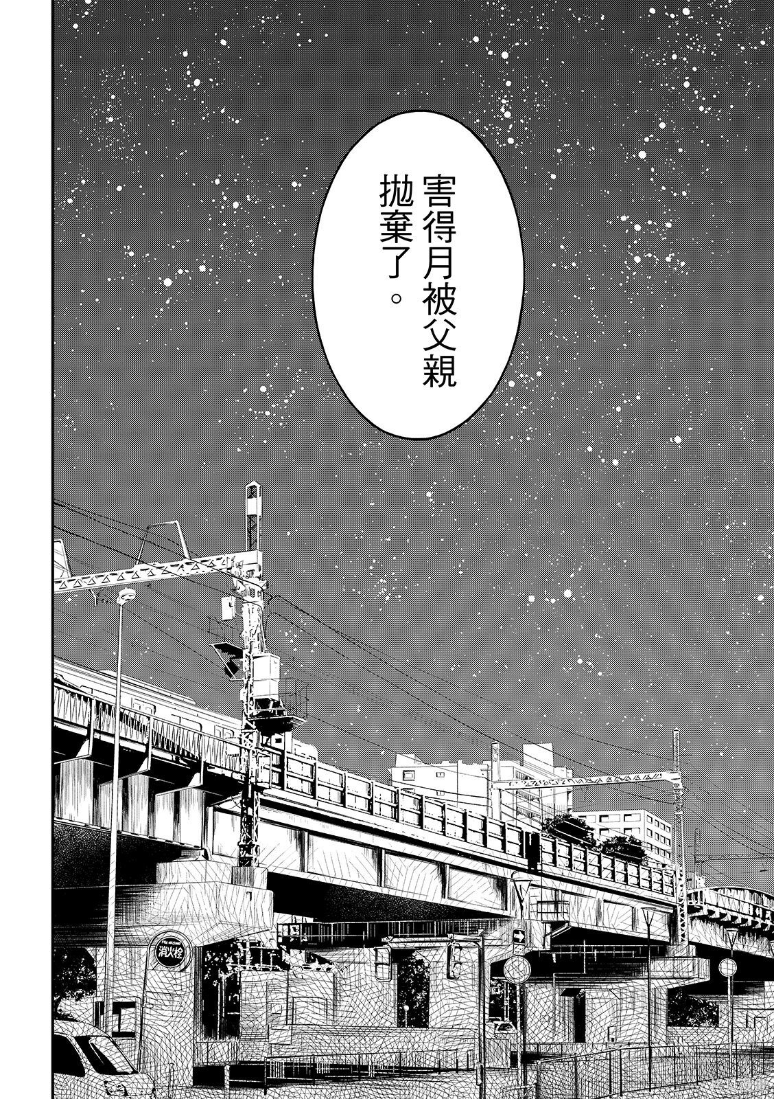 第76话 第10页