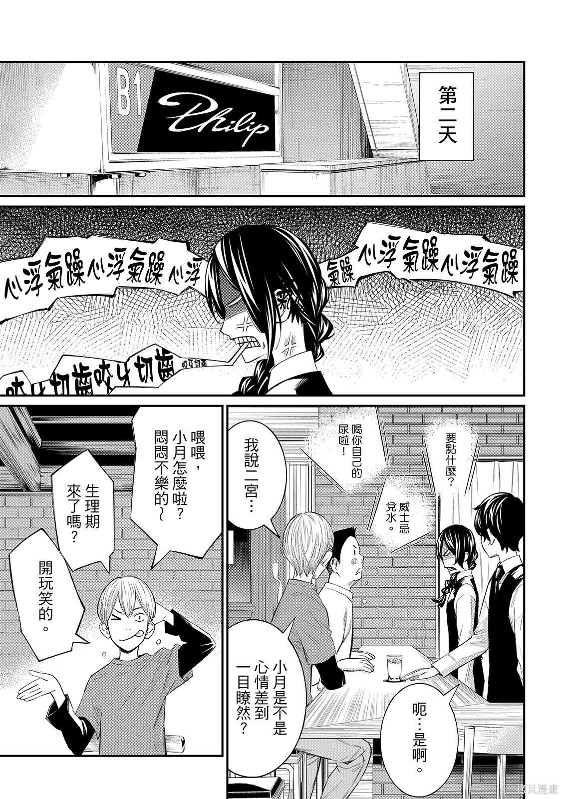 第76话 第11页