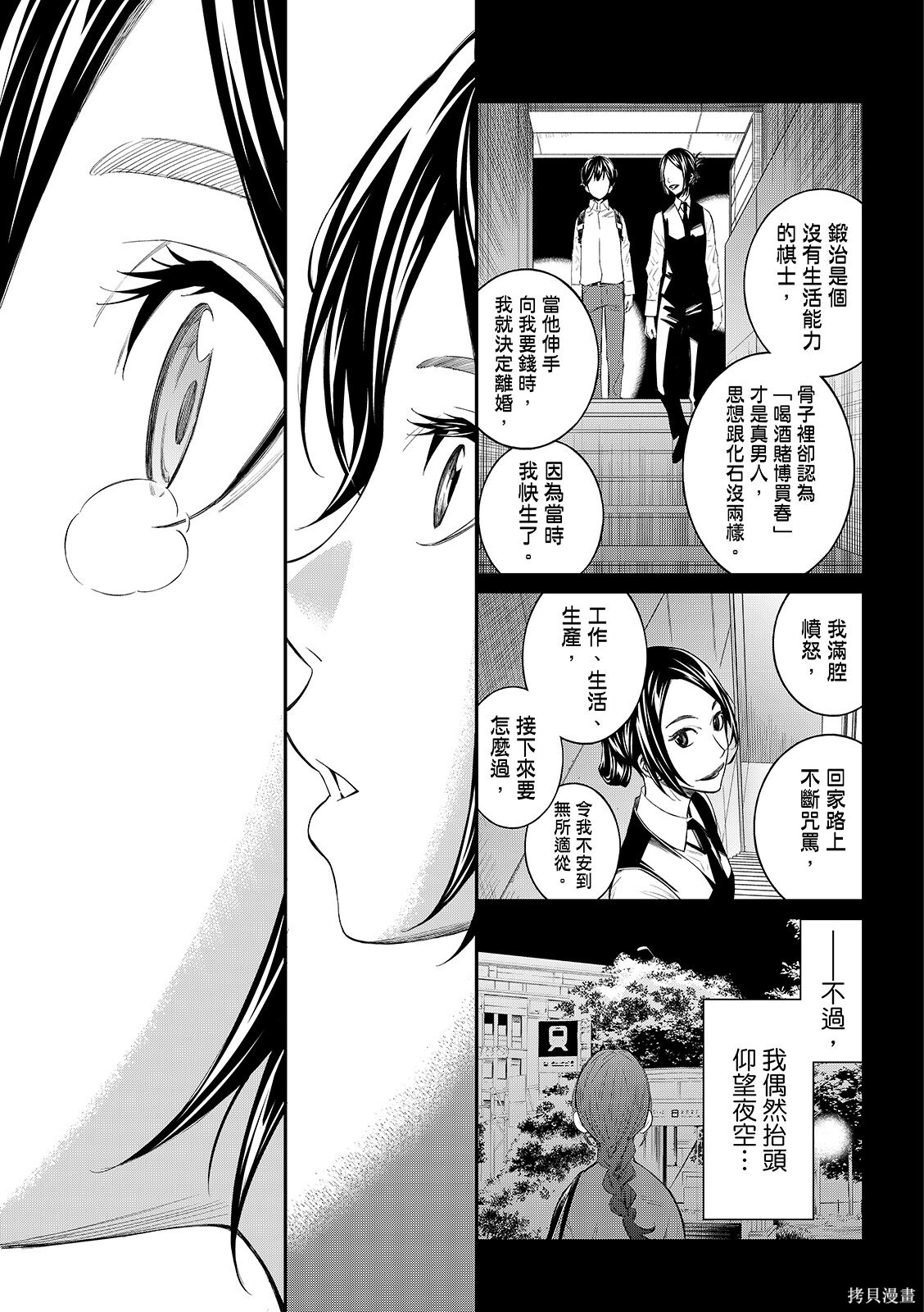 第76话 第13页