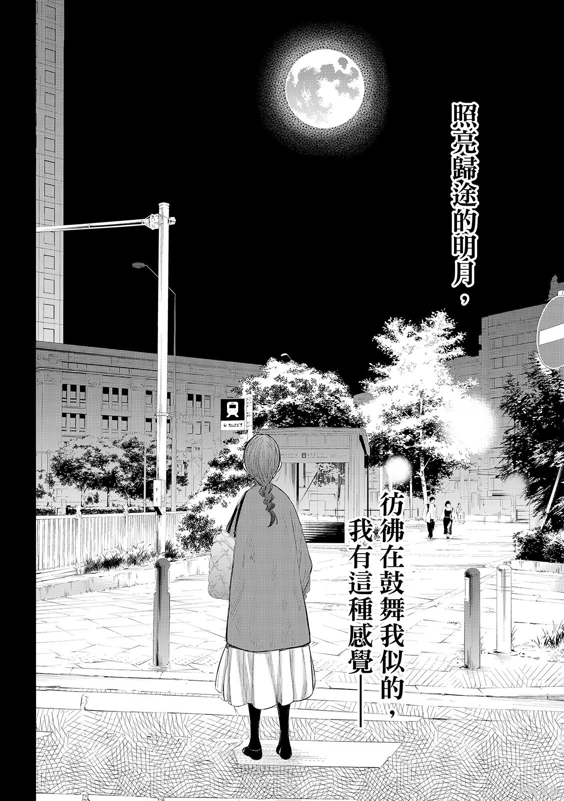 第76话 第14页
