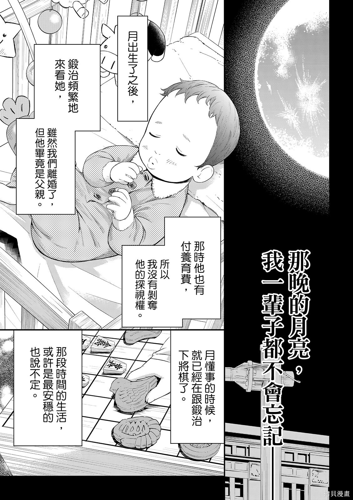 第76话 第15页