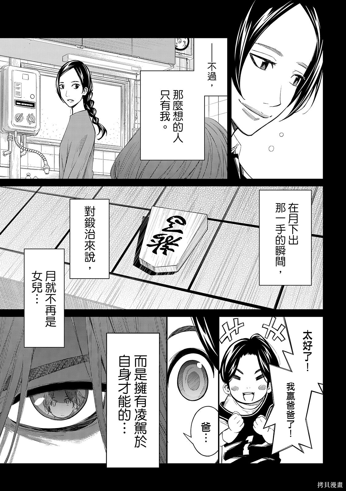 第76话 第17页