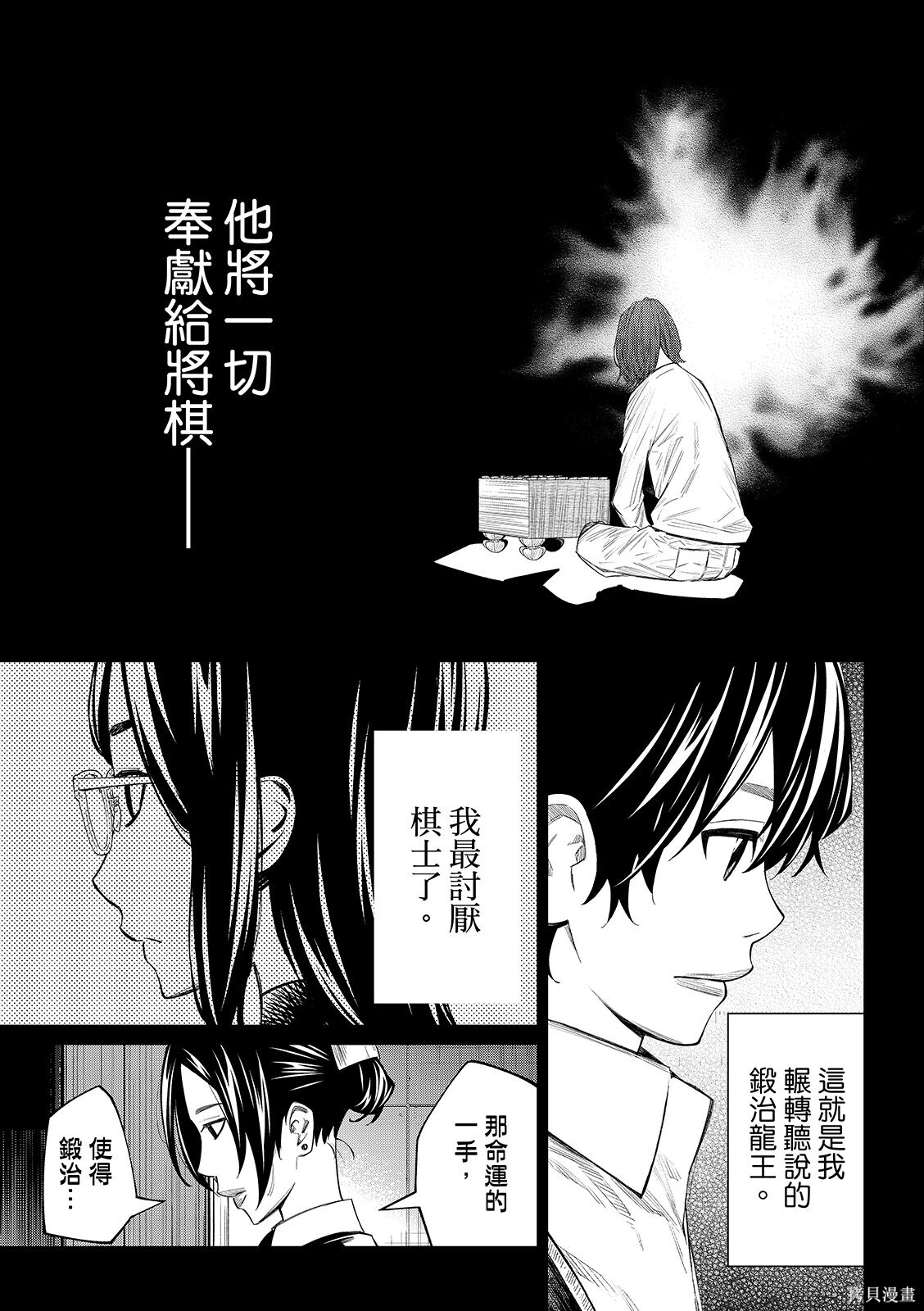 第76话 第19页