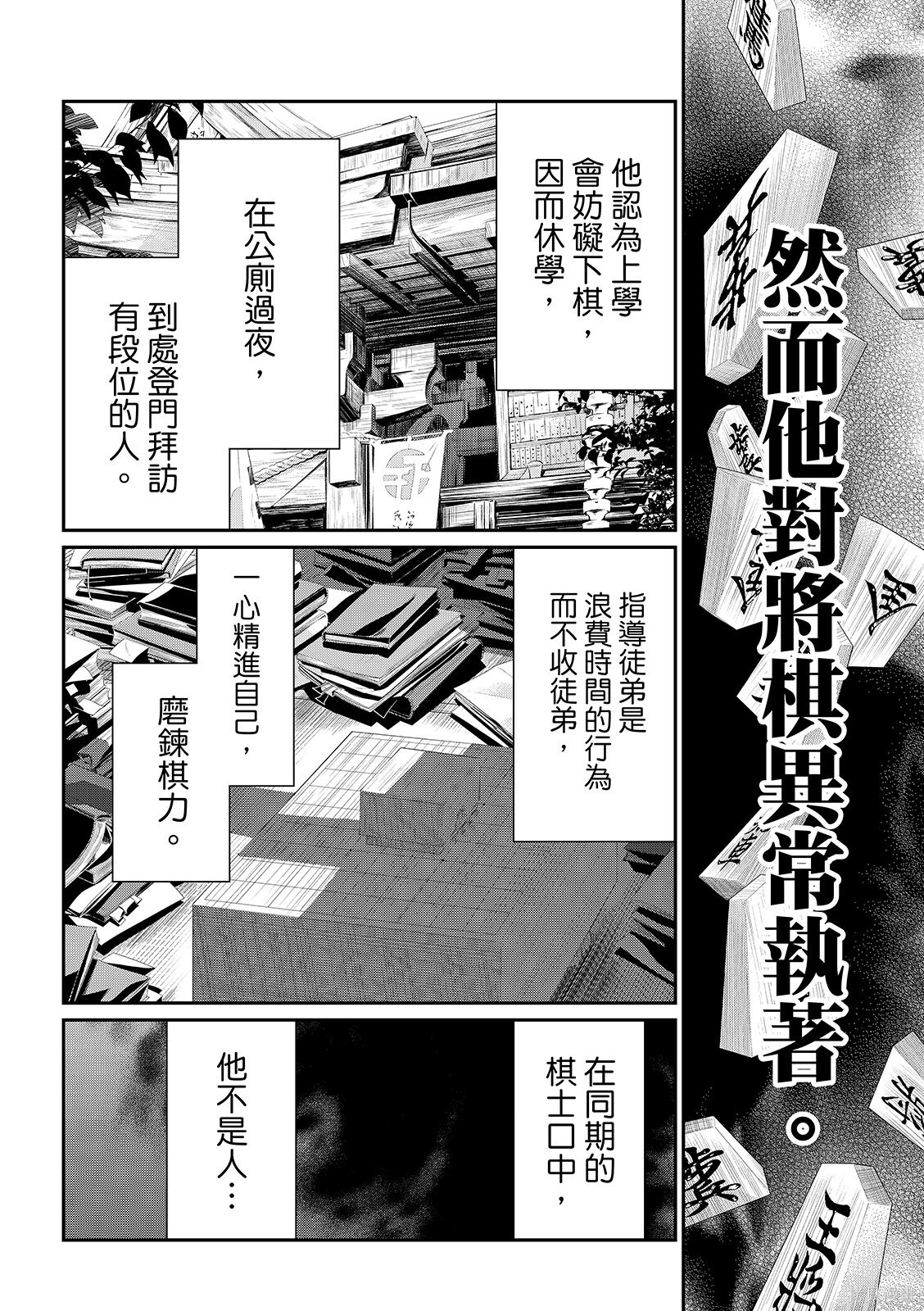 第77话 第10页