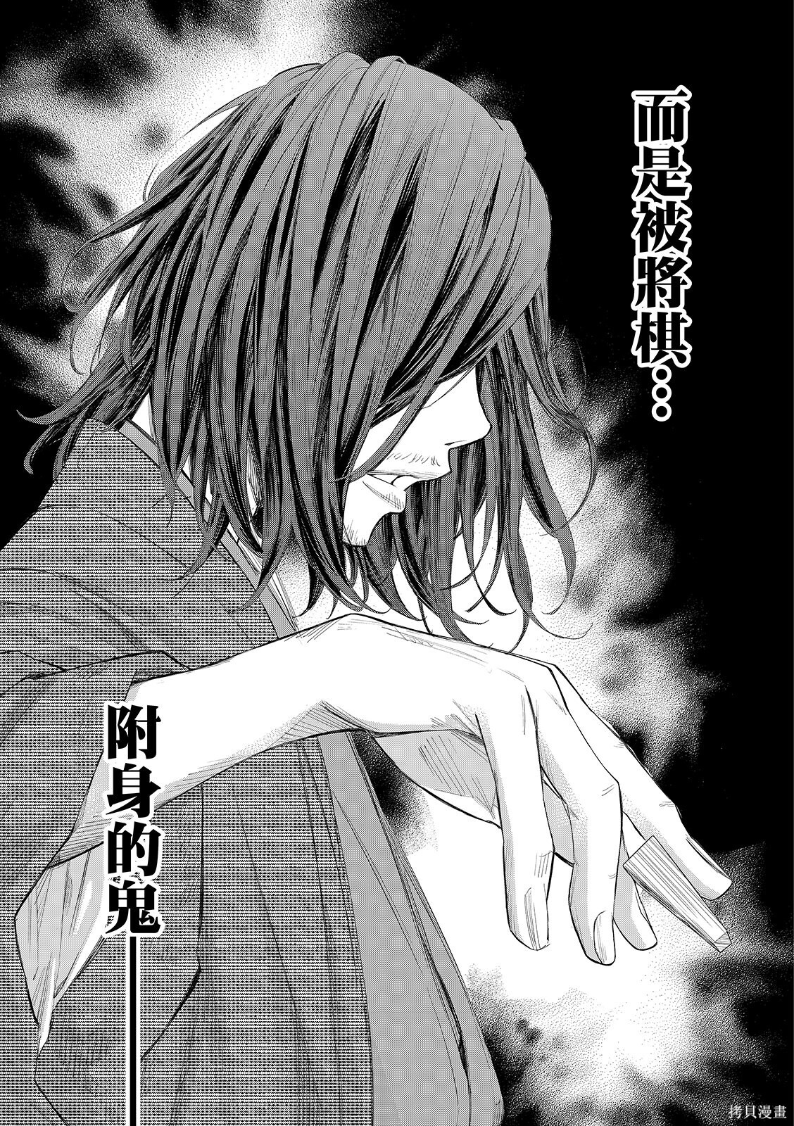 第77话 第11页