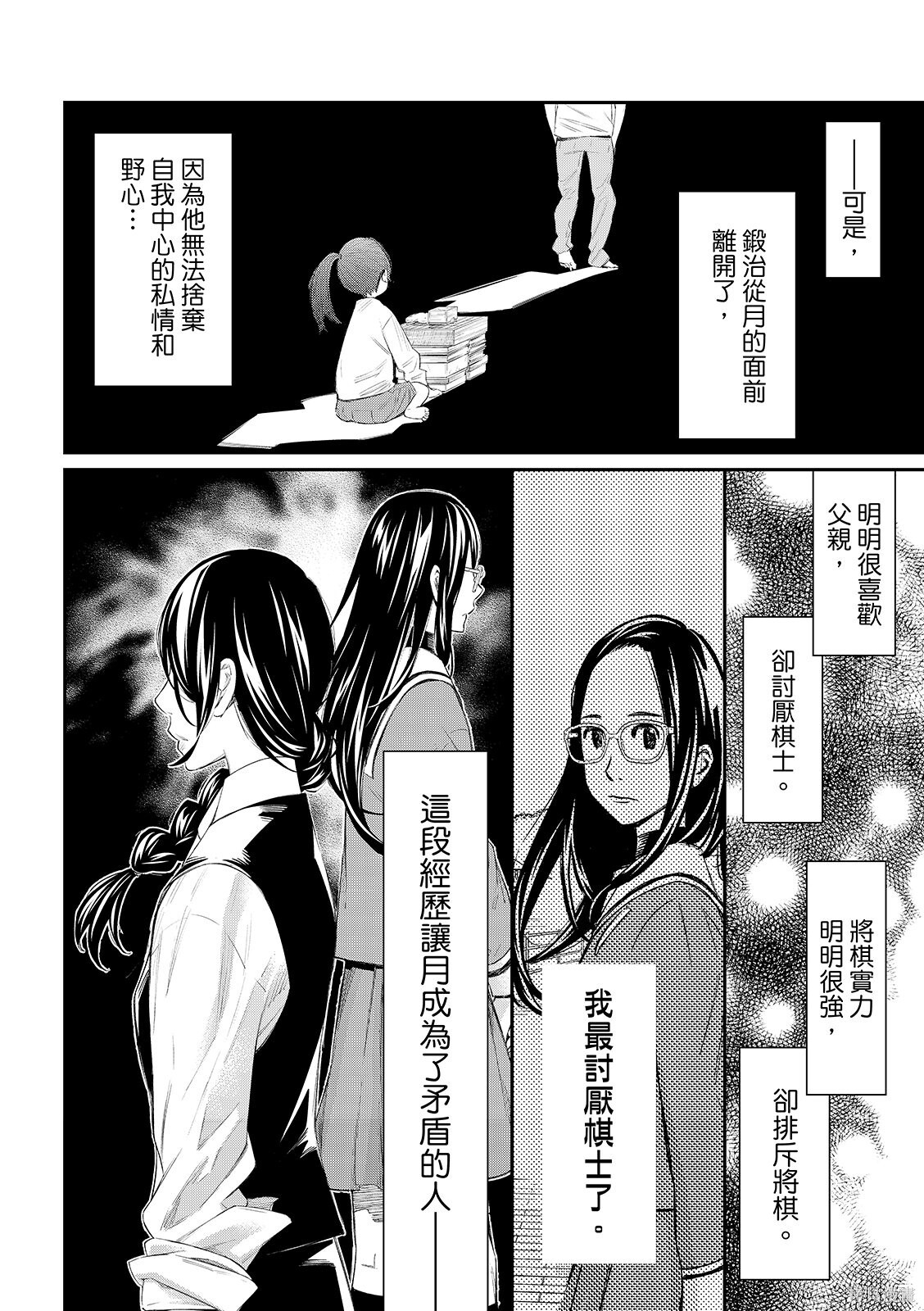 第77话 第14页