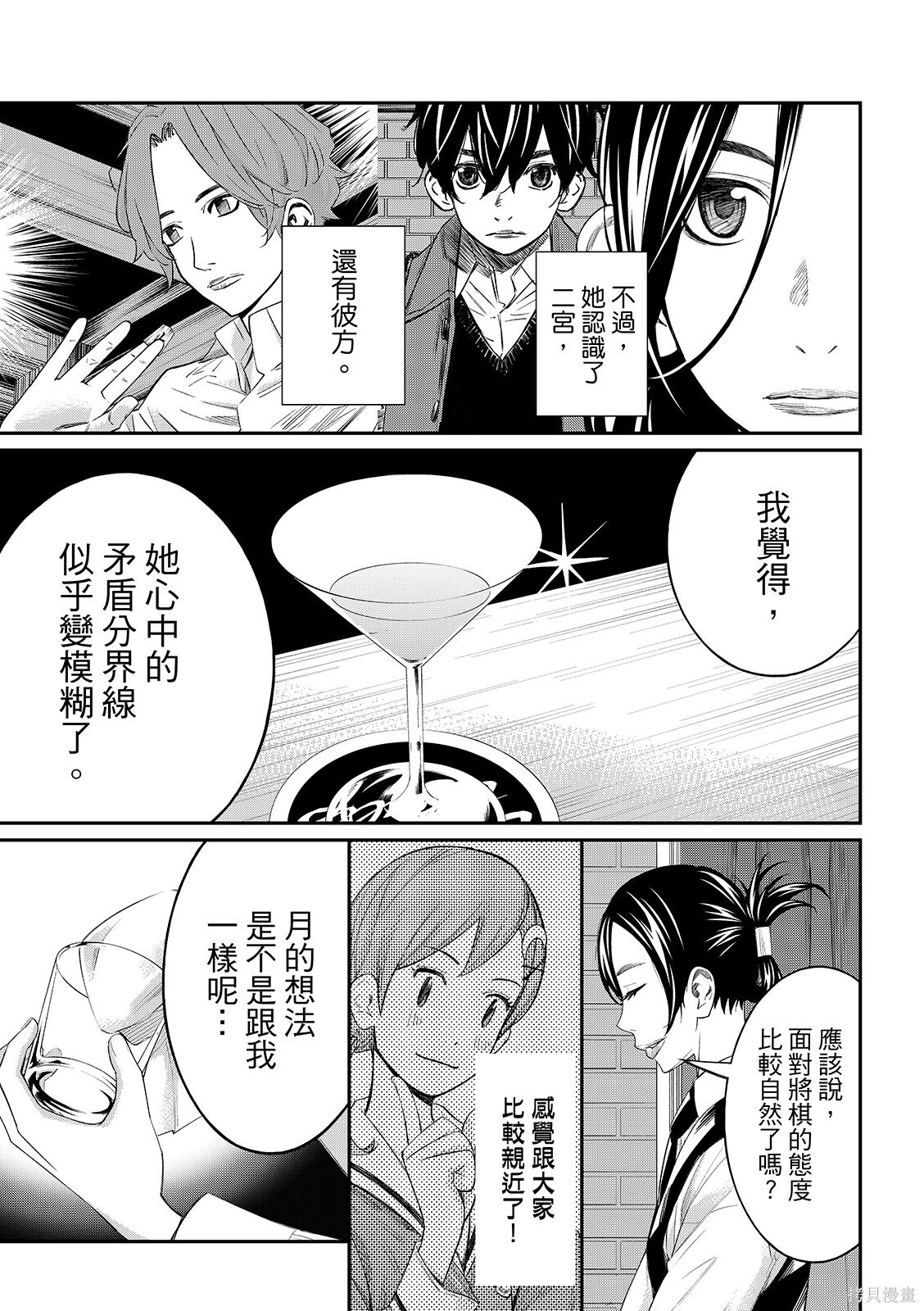第77话 第15页