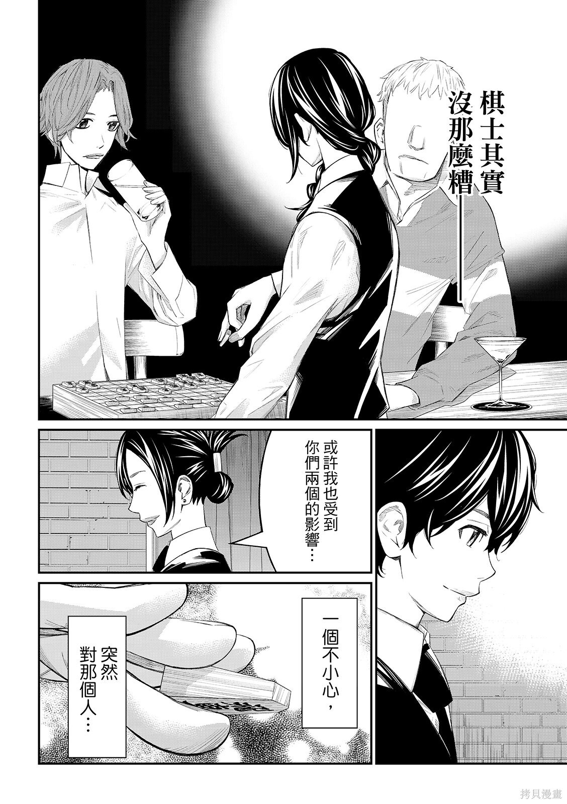 第77话 第16页