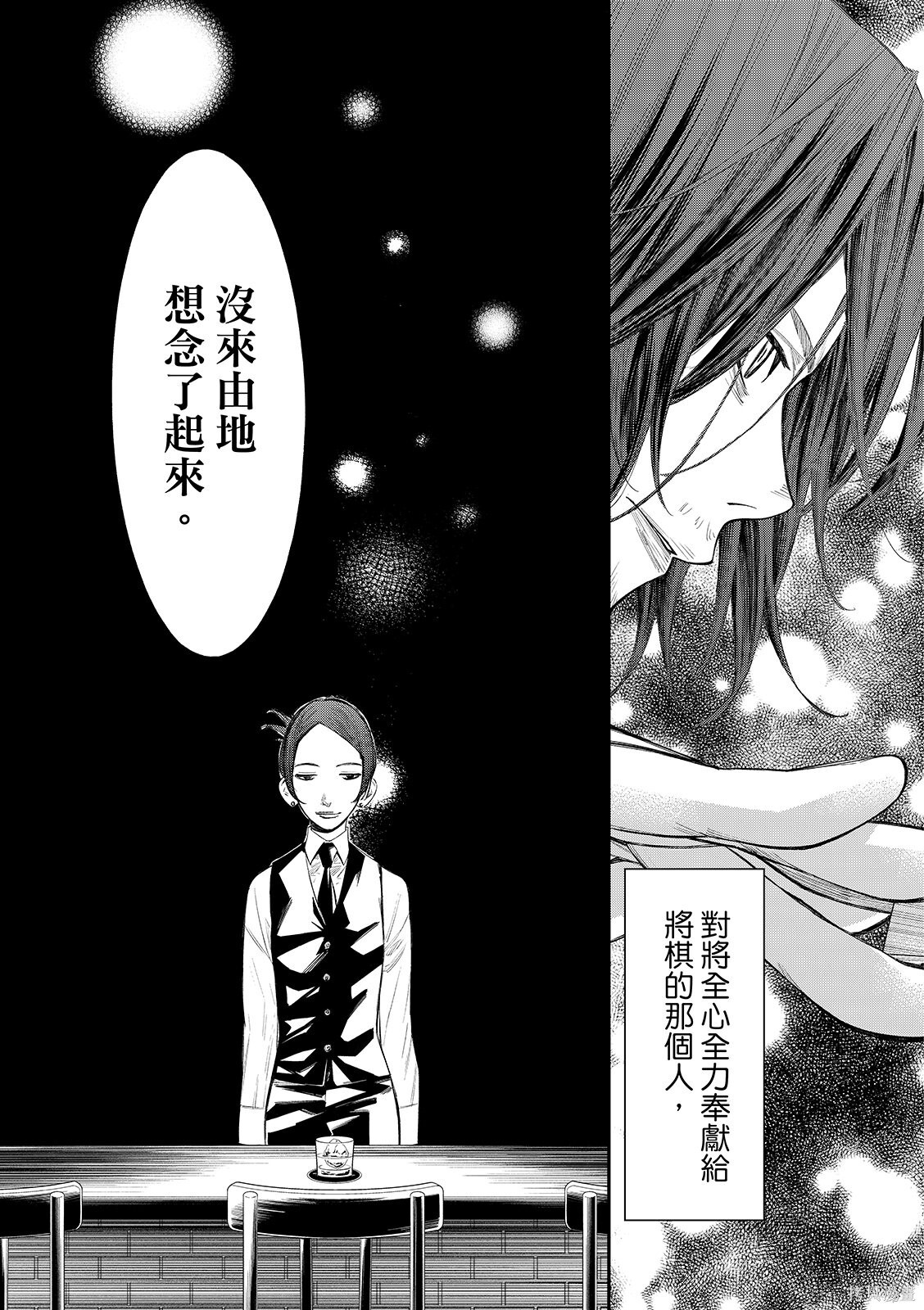 第77话 第17页