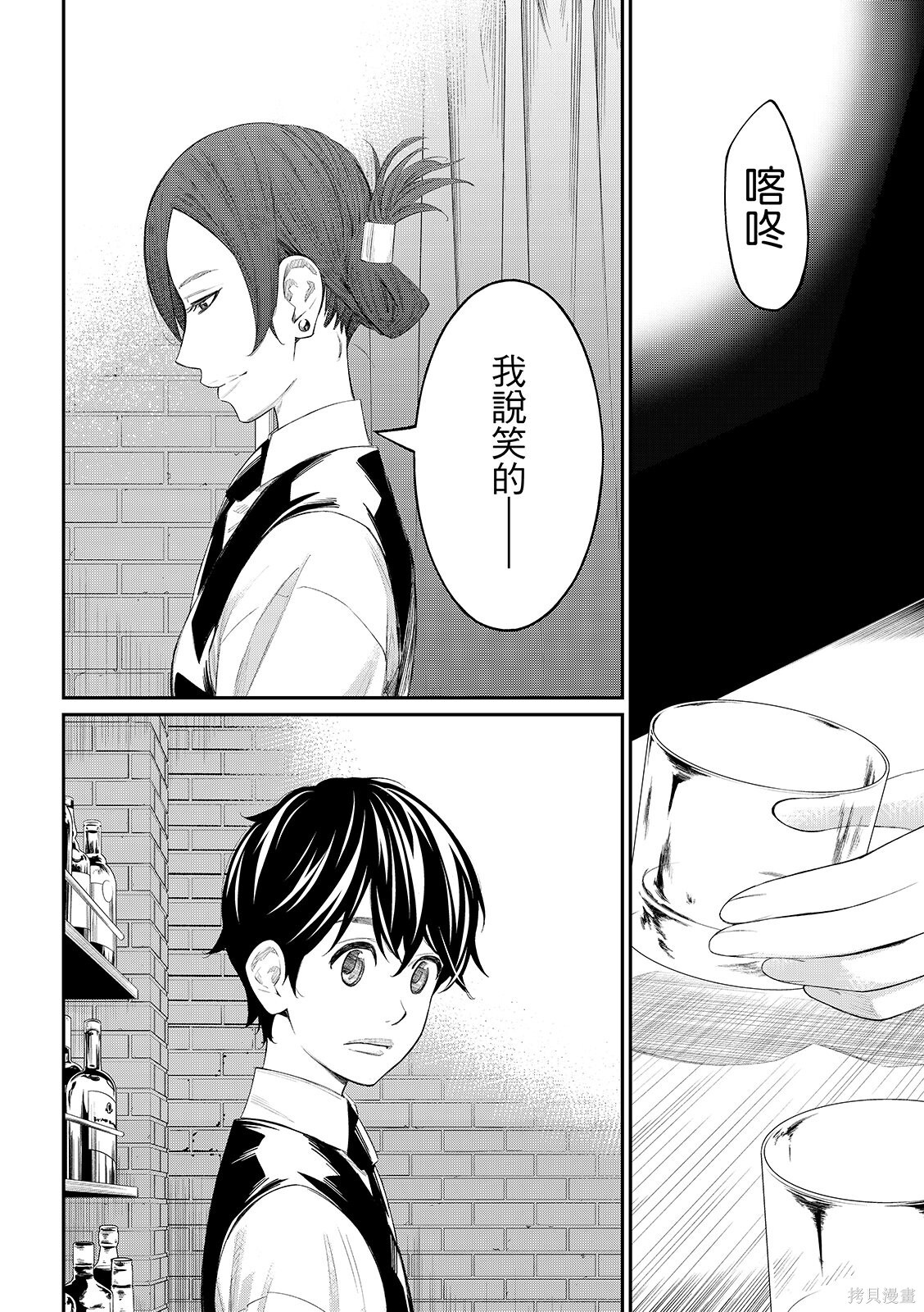 第77话 第18页