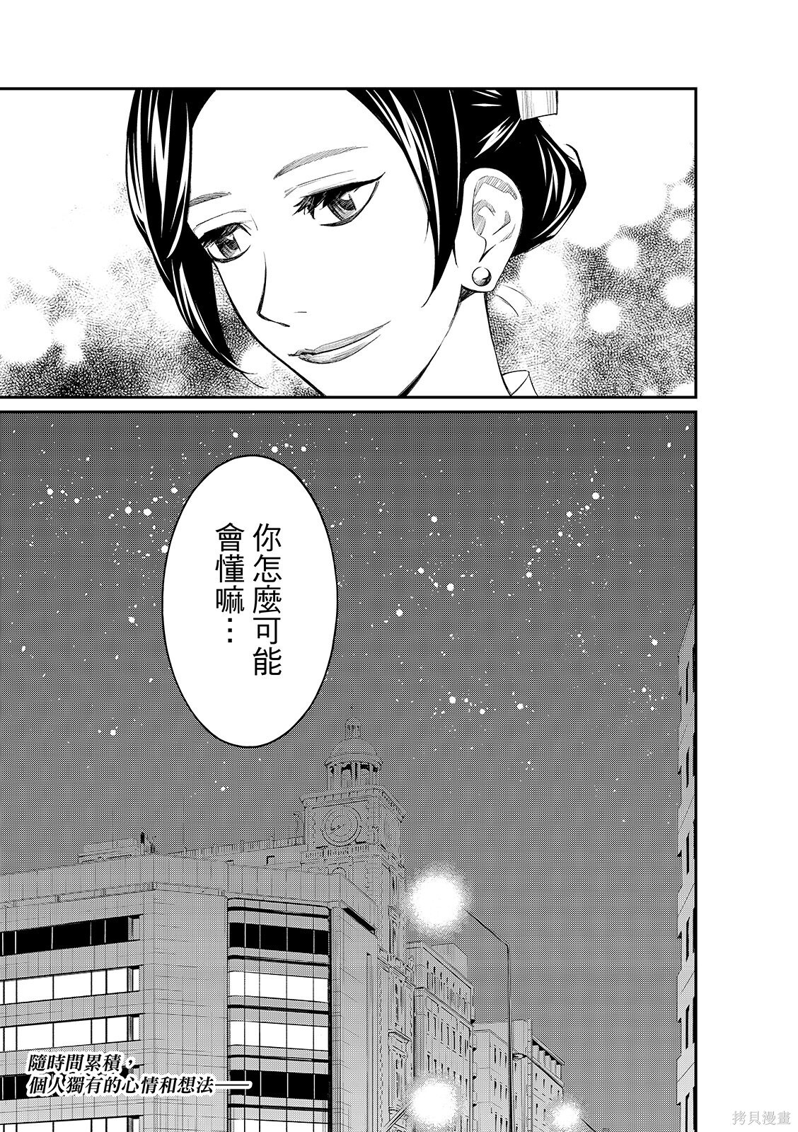 第77话 第20页