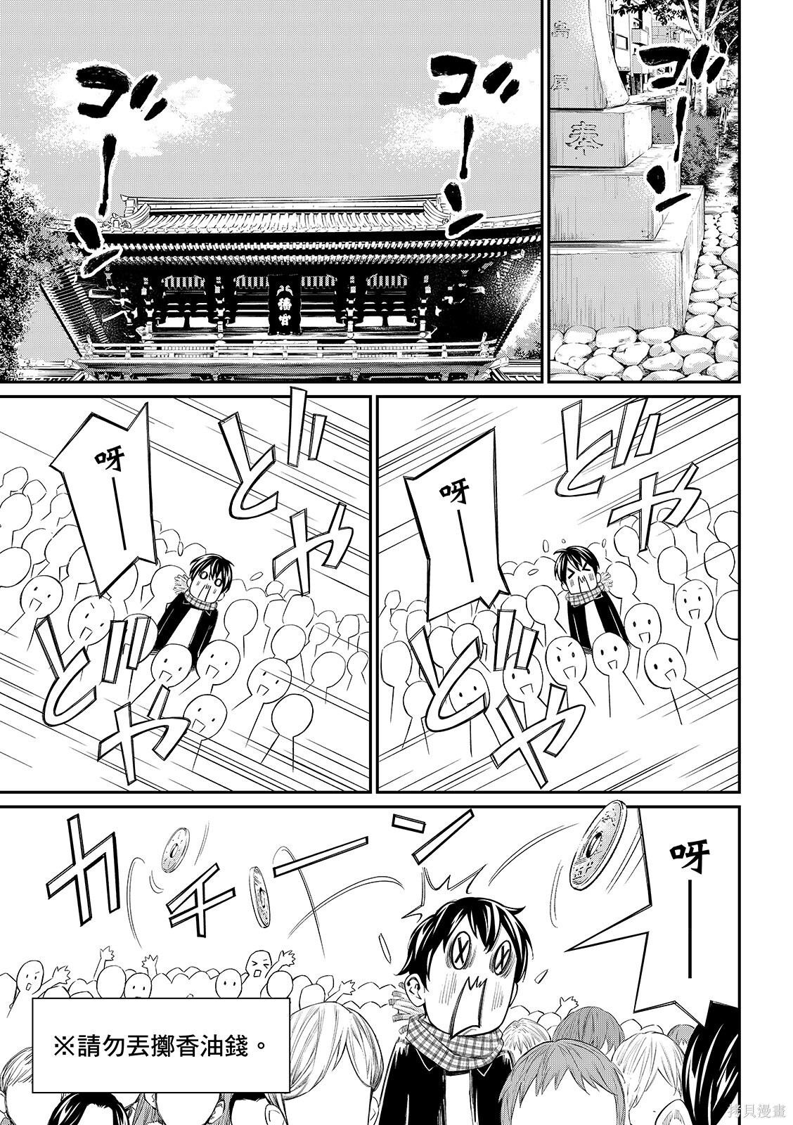 第78话 第7页