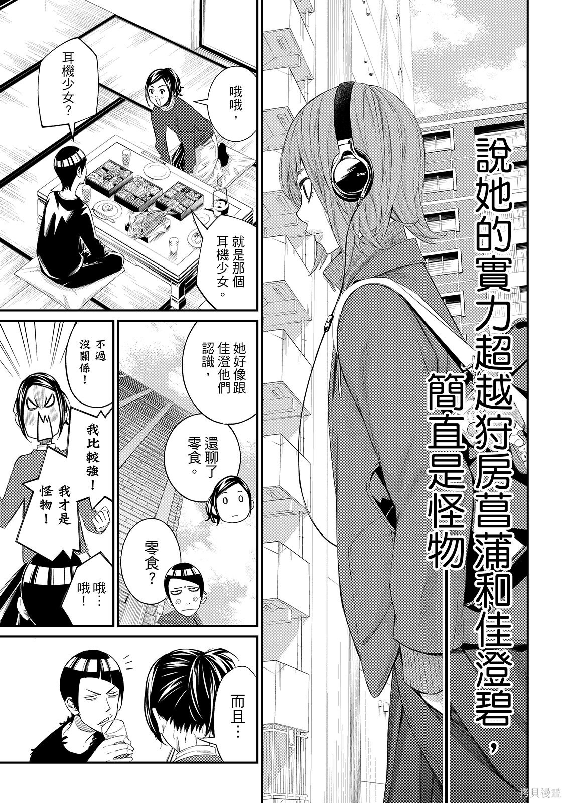 第78话 第11页