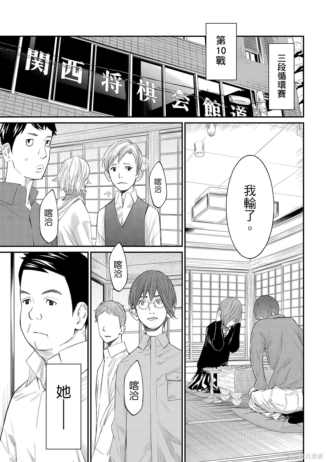第78话 第13页