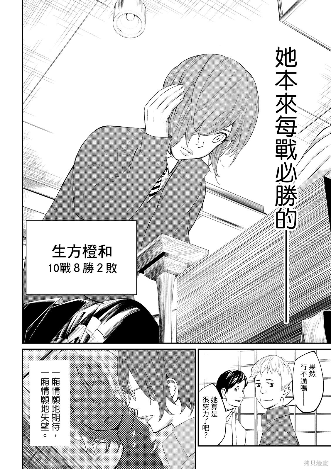 第78话 第14页