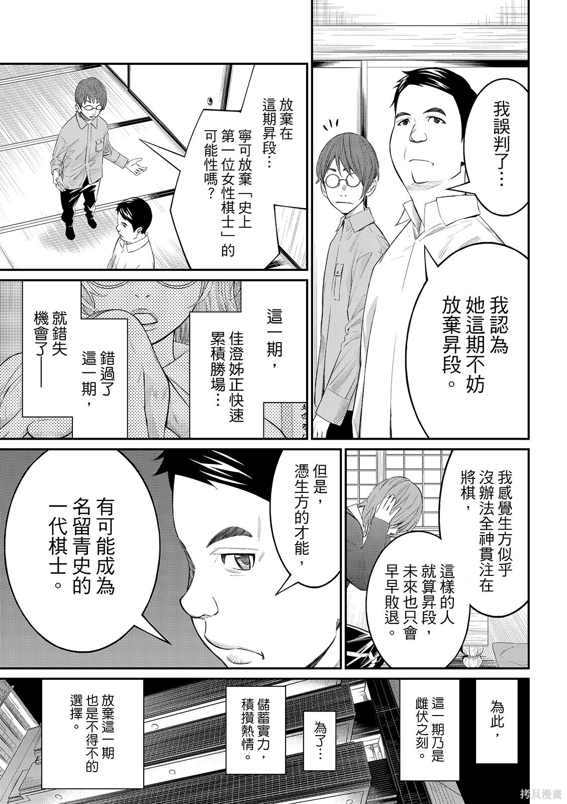 第78话 第15页