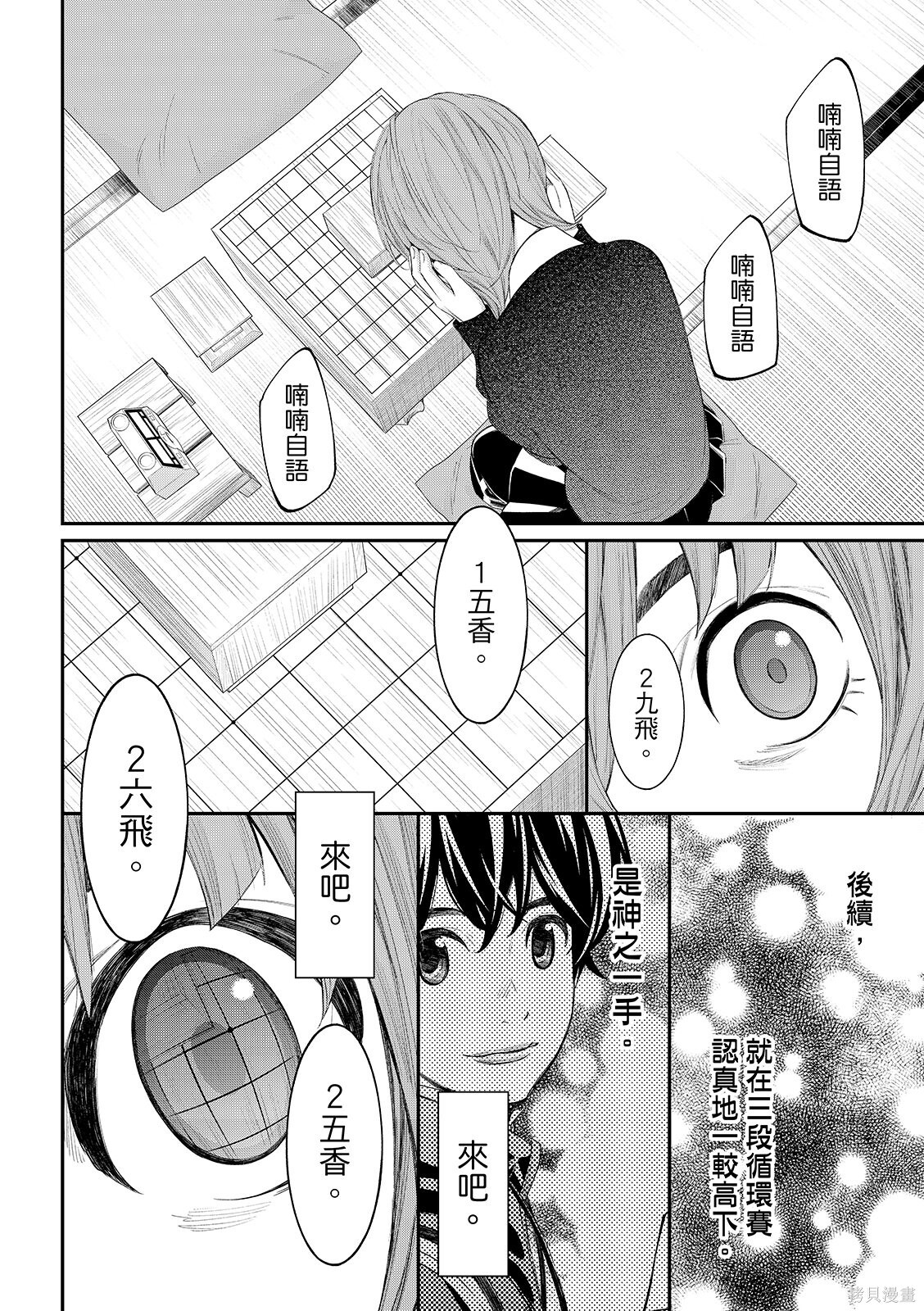 第78话 第16页