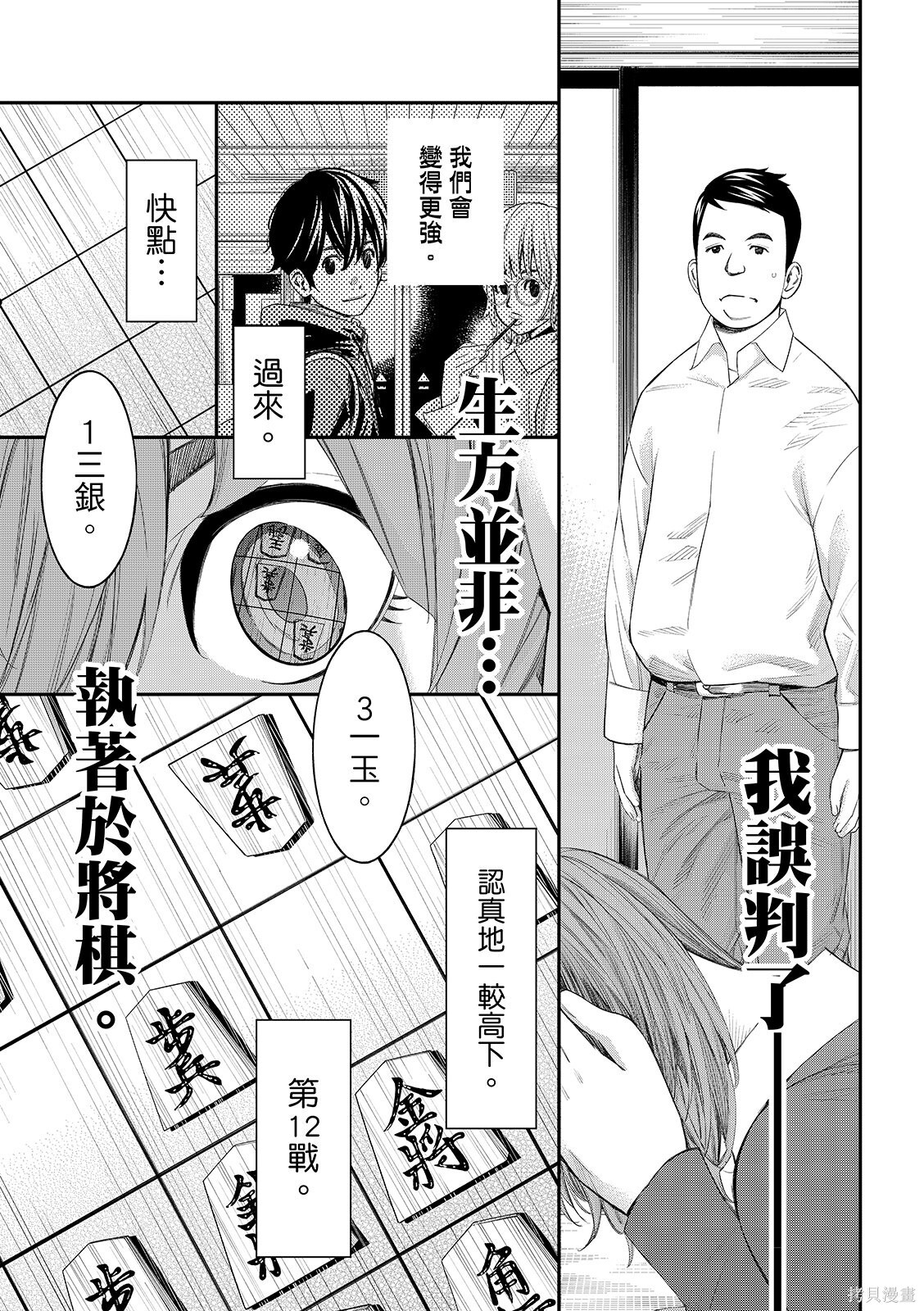 第78话 第17页