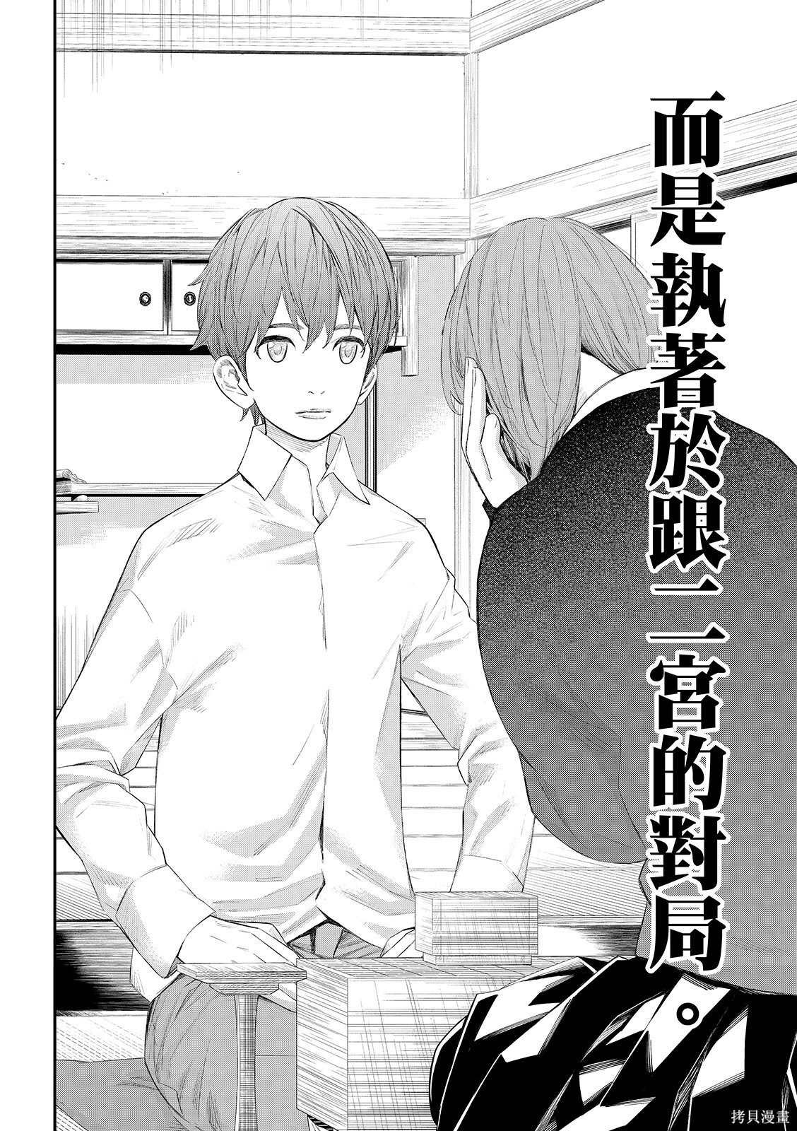 第78话 第18页