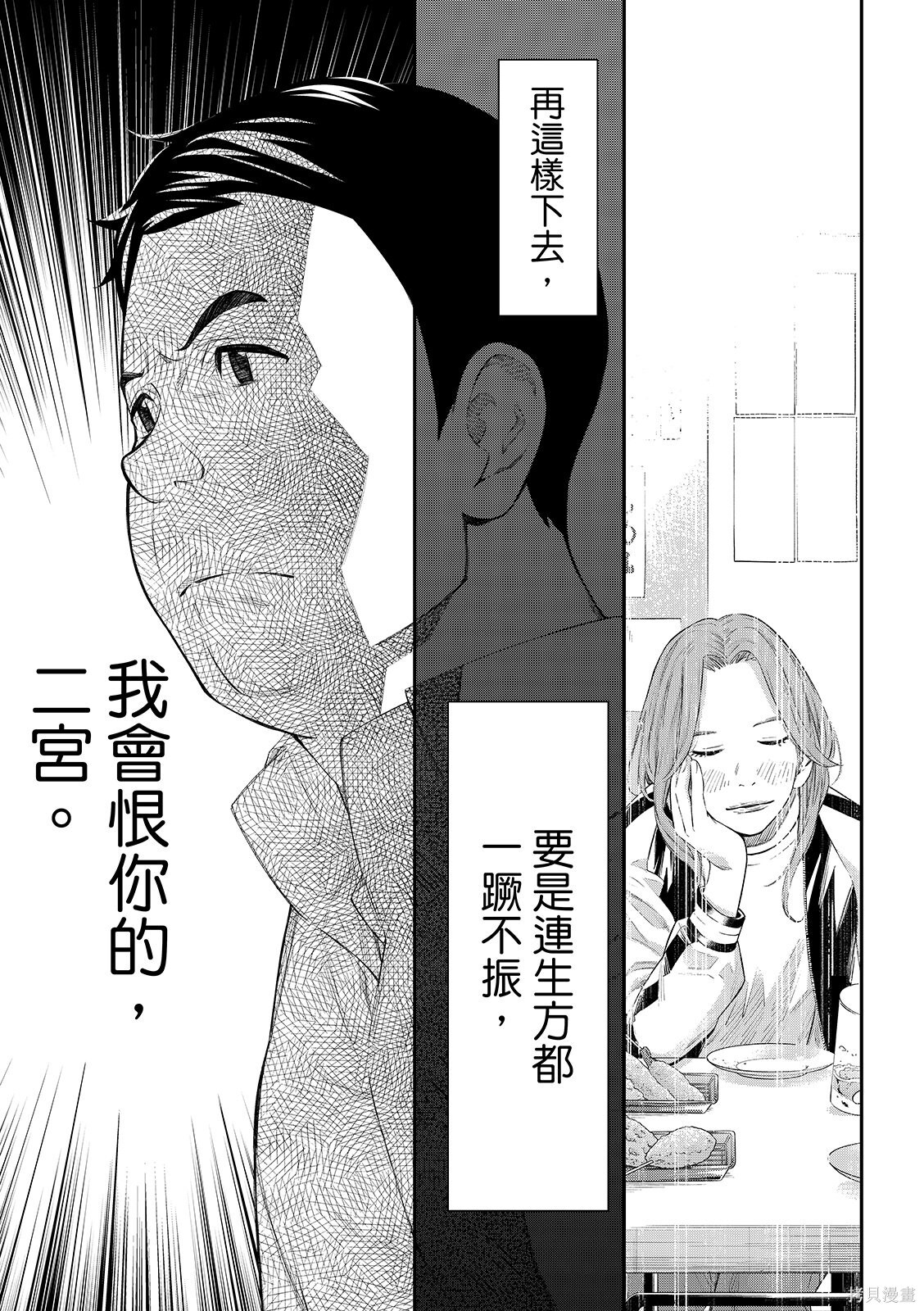 第78话 第19页