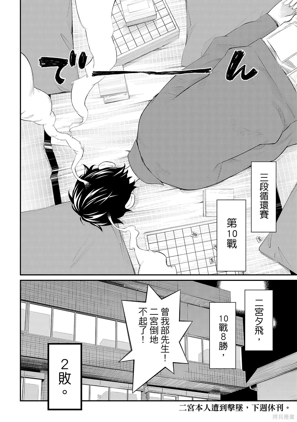 第78话 第20页