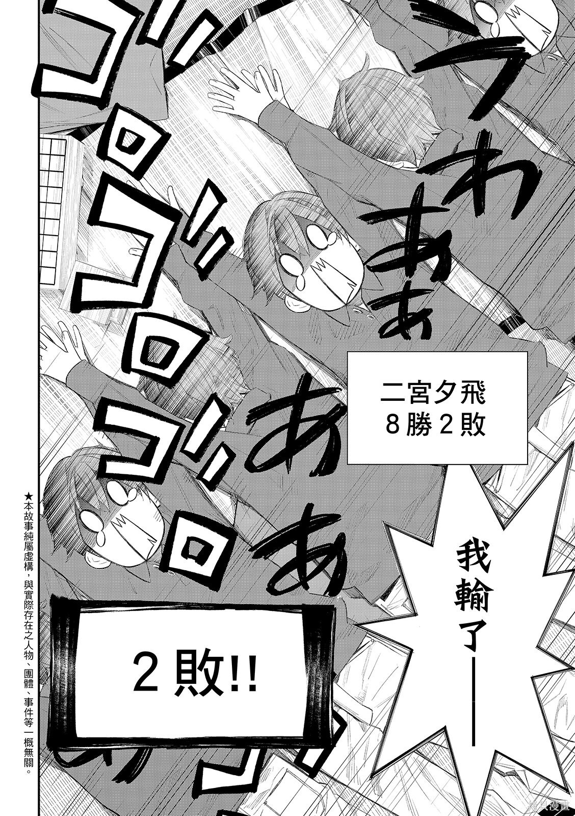 第79话 第4页