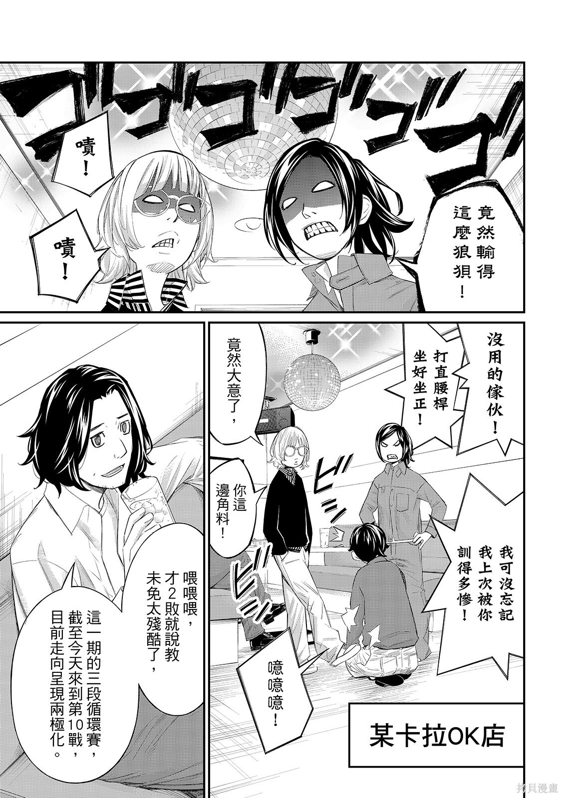 第79话 第5页