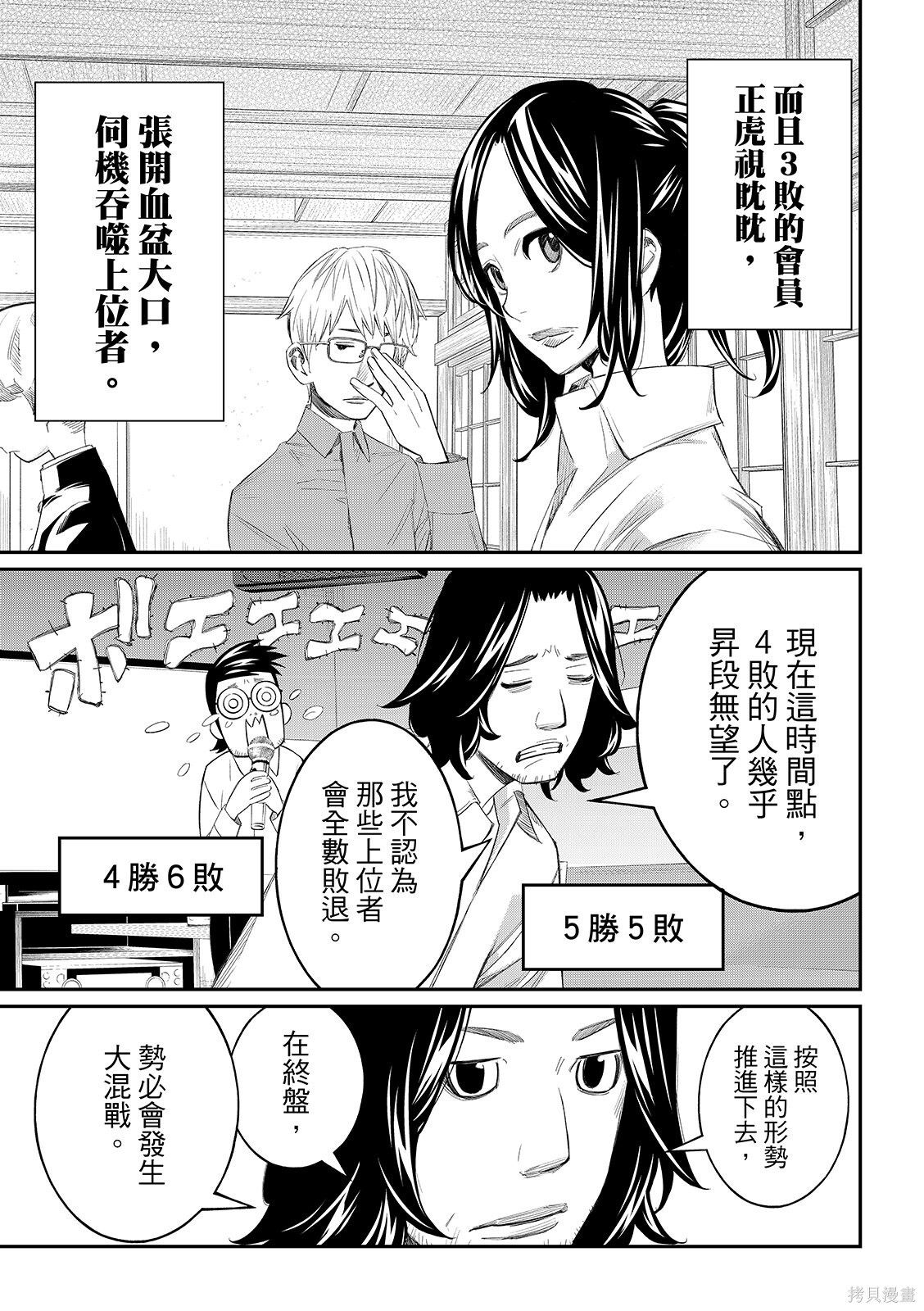第79话 第7页