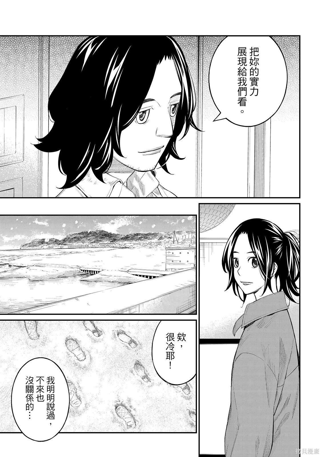 第79话 第9页