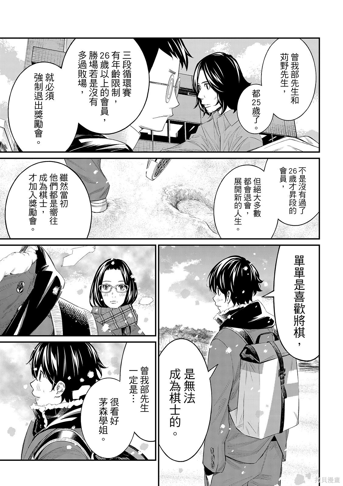 第79话 第11页