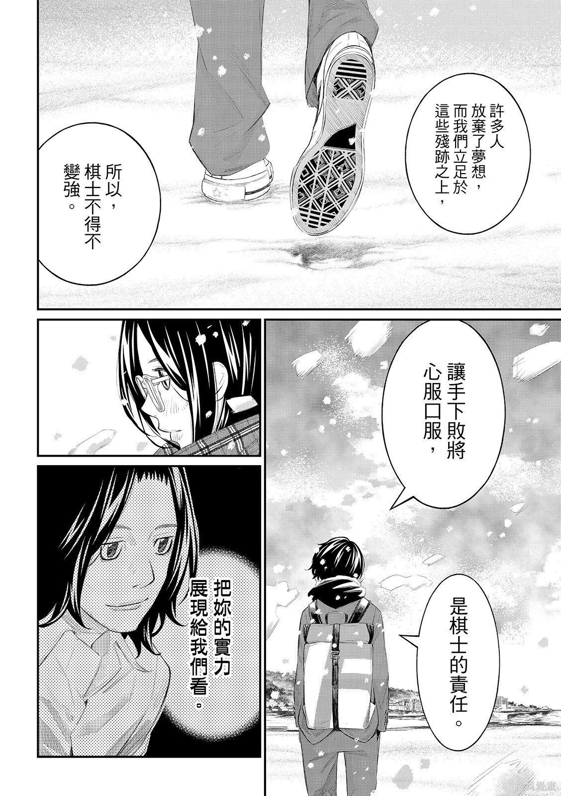 第79话 第12页