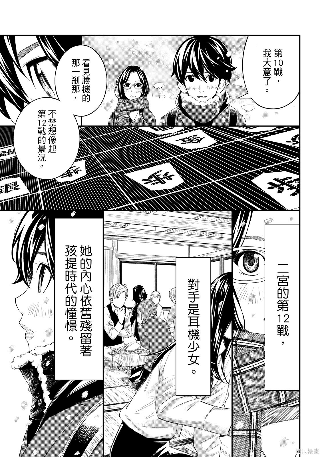 第79话 第13页