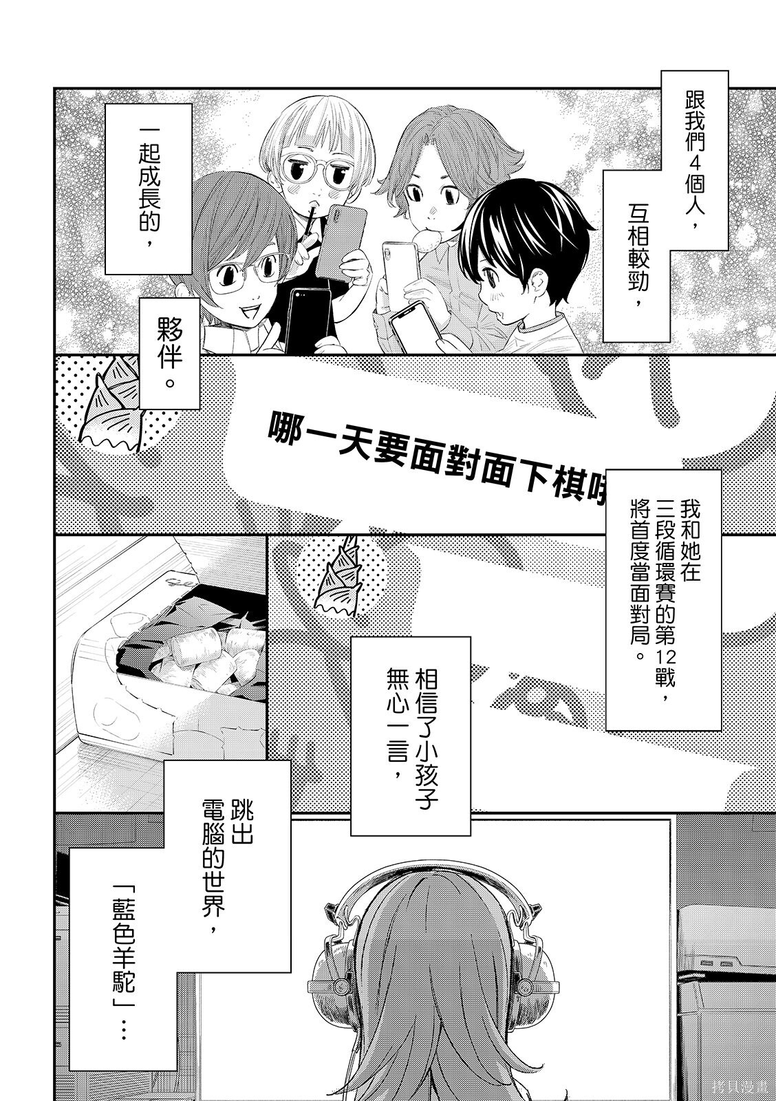 第79话 第14页