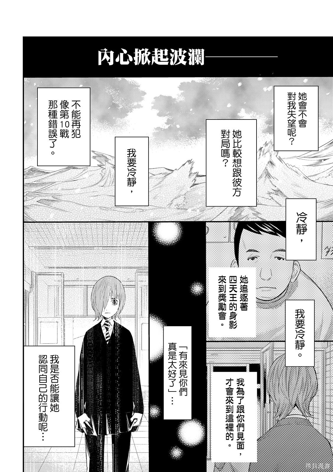 第79话 第16页