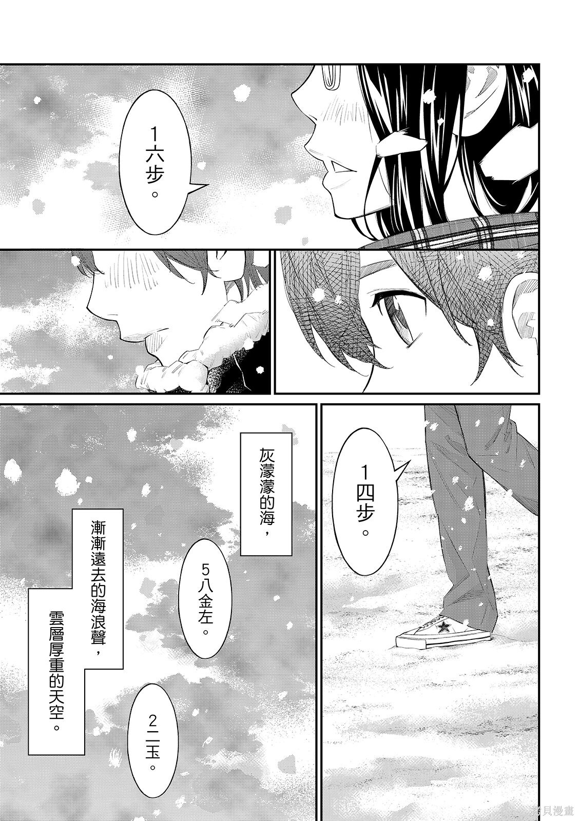 第79话 第17页