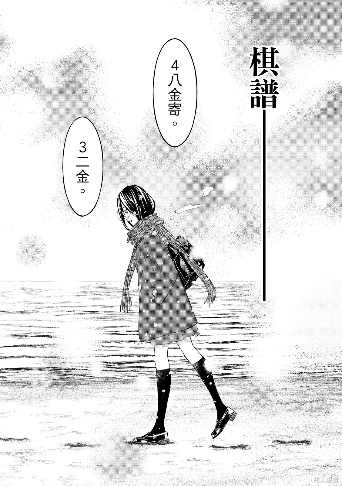第79话 第18页