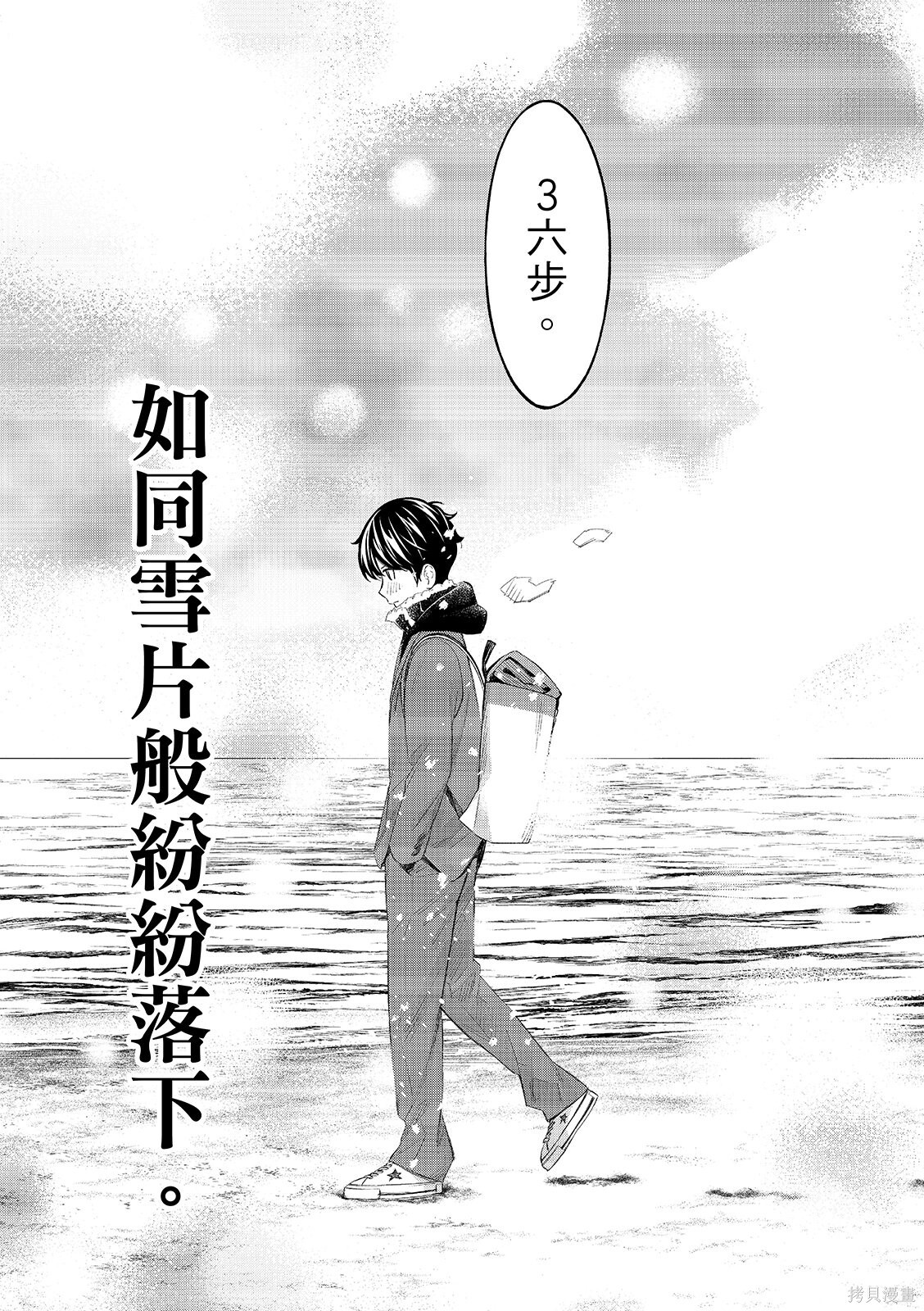 第79话 第19页