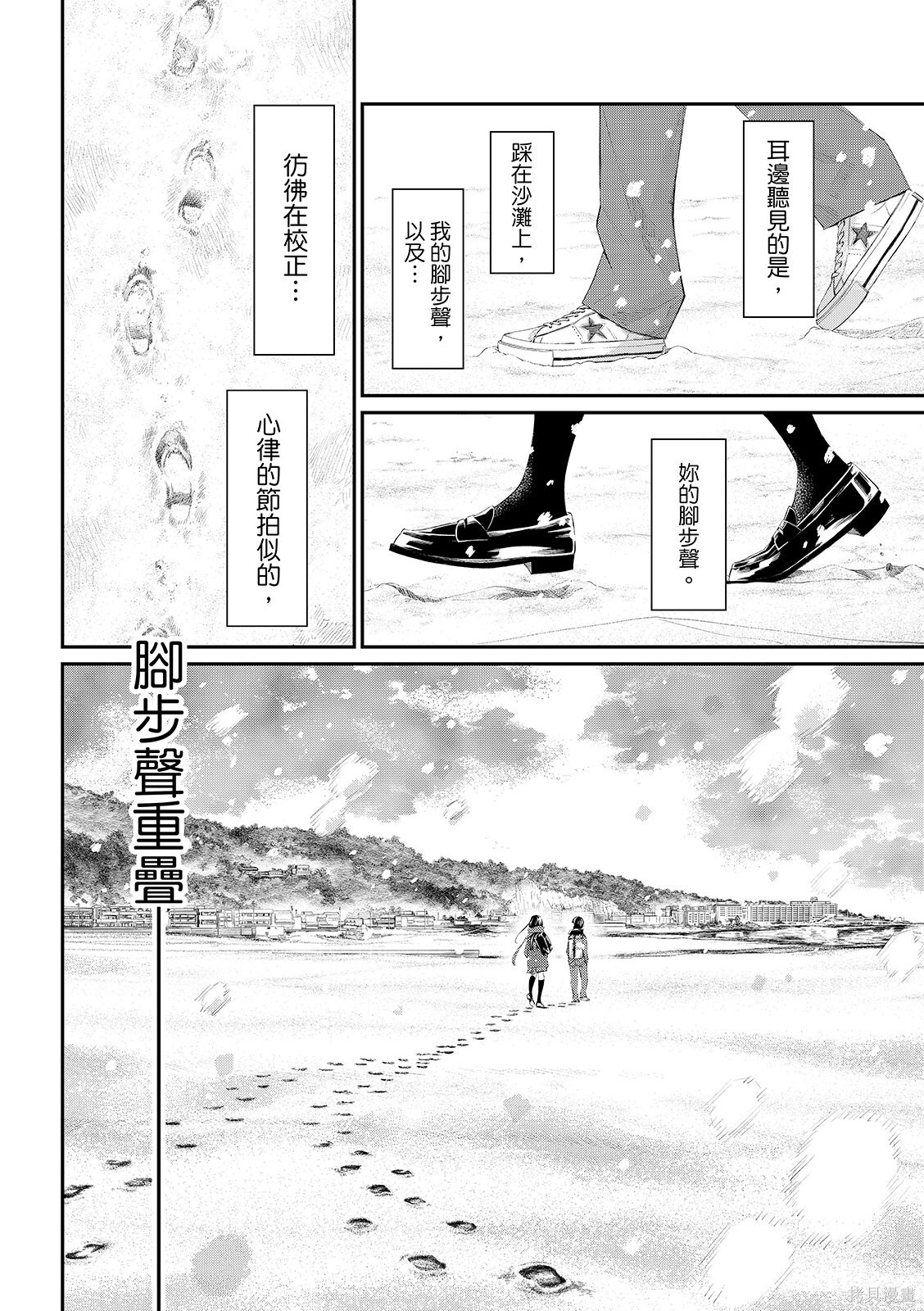 第79话 第20页
