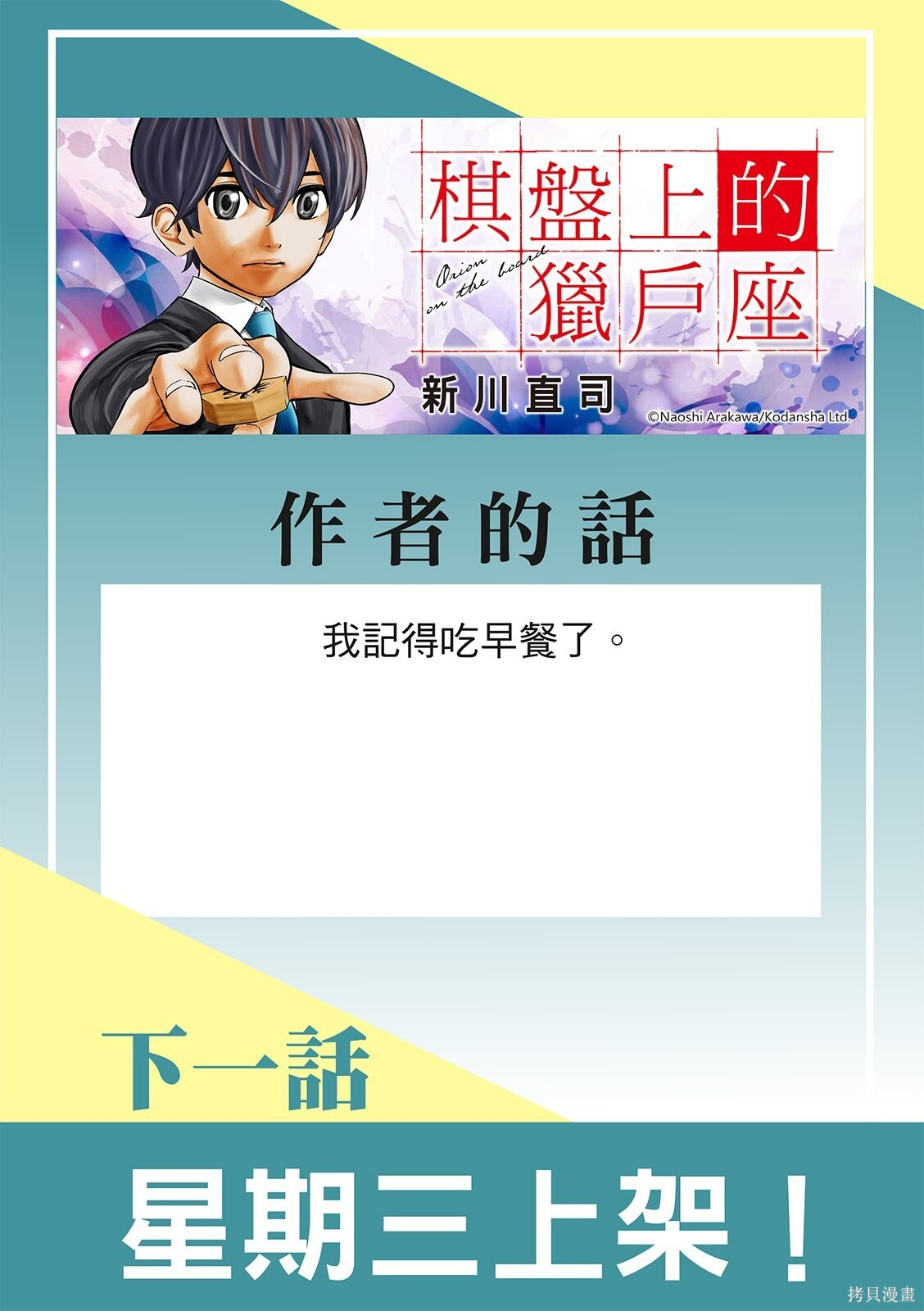 第79话 第21页