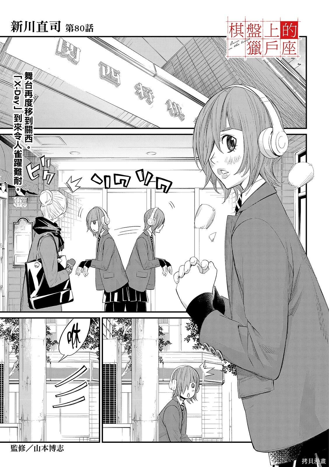 第80话 第3页