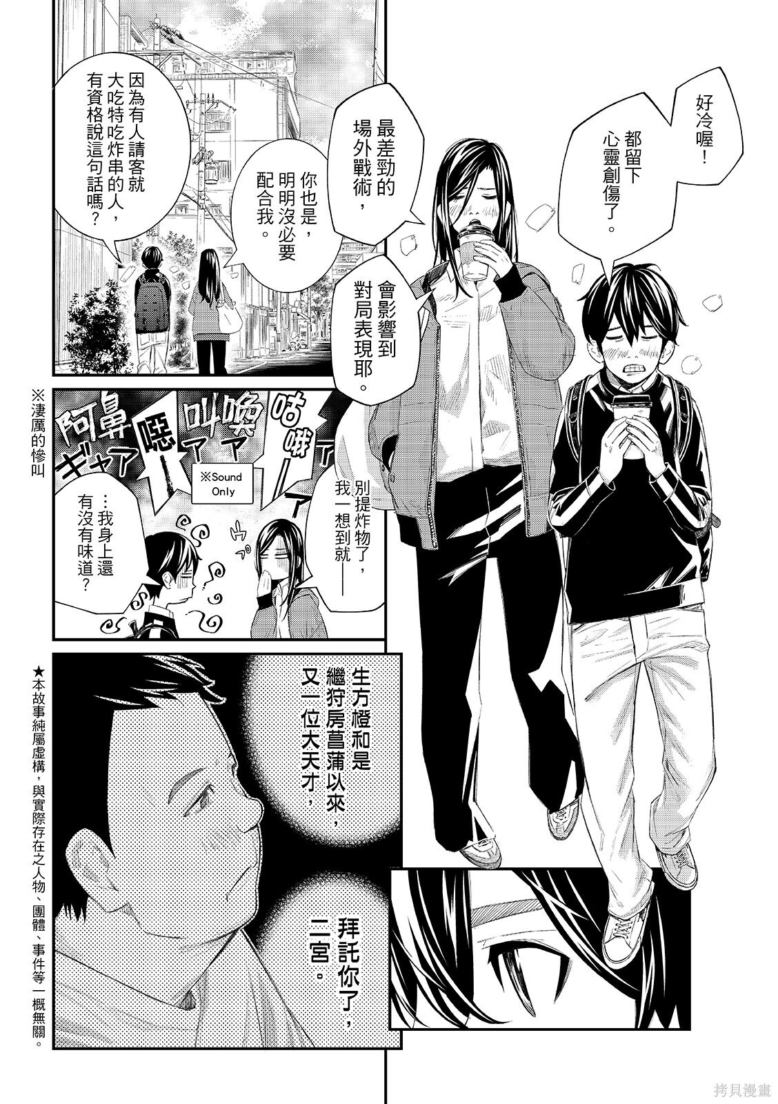 第80话 第4页