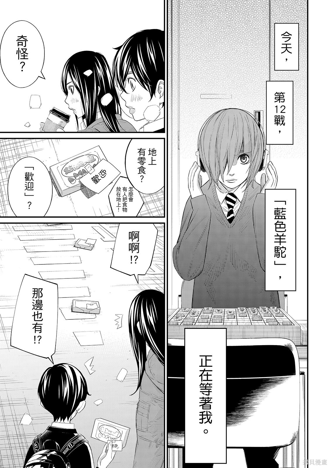 第80话 第5页