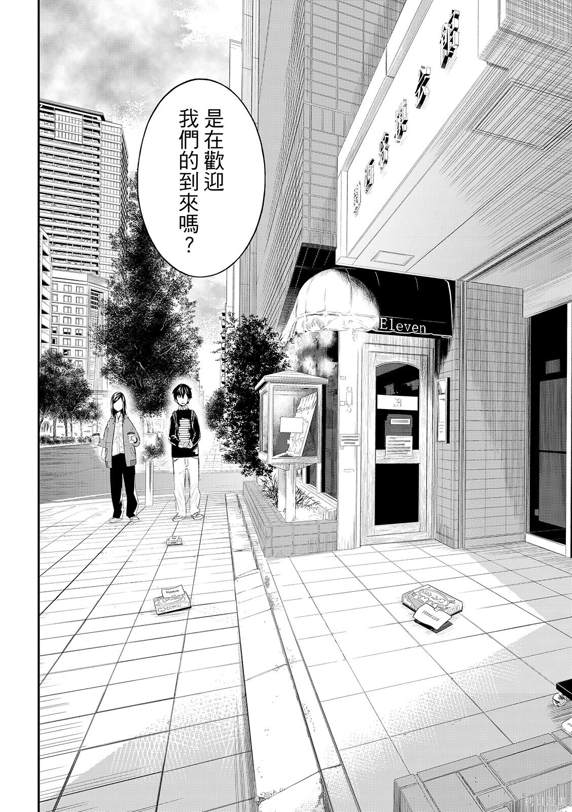 第80话 第6页