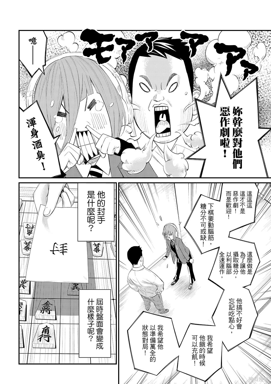 第80话 第8页