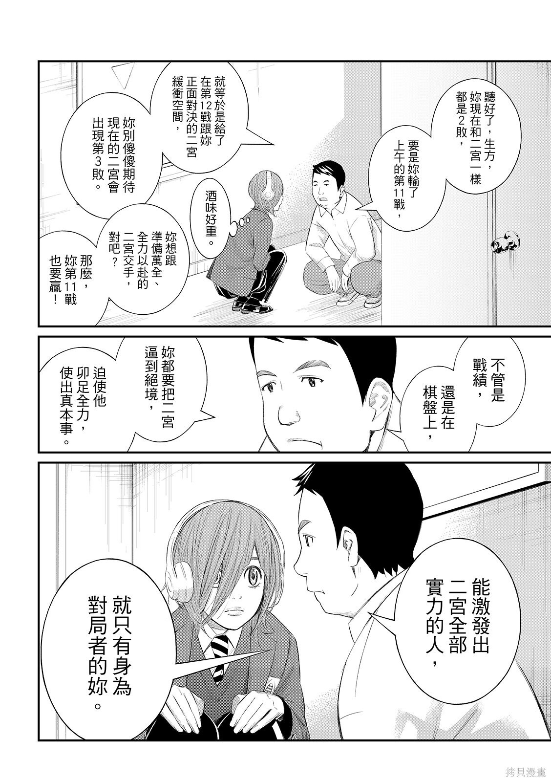 第80话 第10页